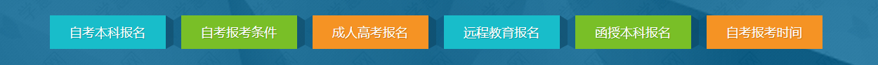 首頁-本科院校頭部廣告位
