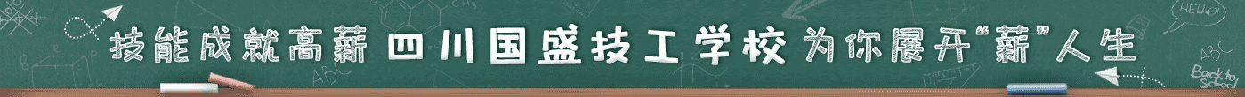首頁-普通高中頭部廣告位
