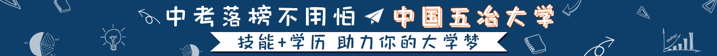 首頁-高職大專頭部廣告位
